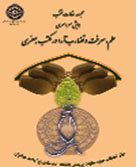 علم، معرفت و تضارب آراء در مکتب جعفری