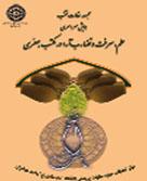 علم، معرفت و تضارب آراء در مکتب جعفری